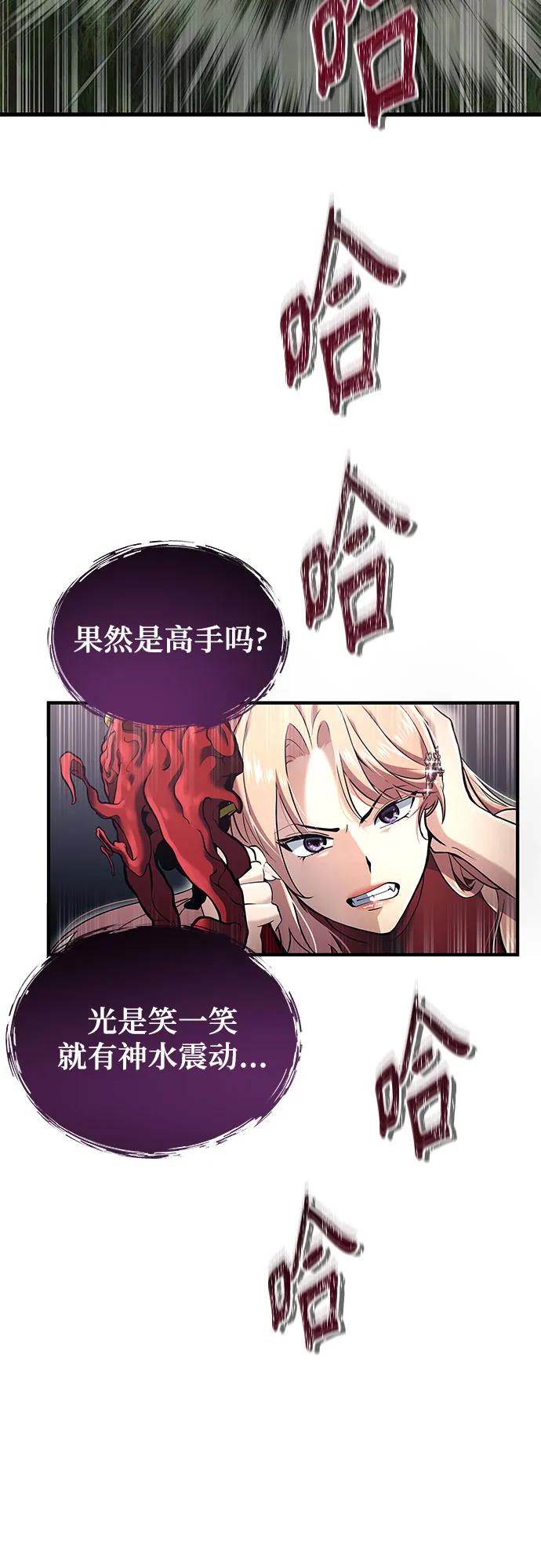 神之塔外传：乌雷克·马奇努 - [第2话] 比更强还要强的家伙 - 第6张图