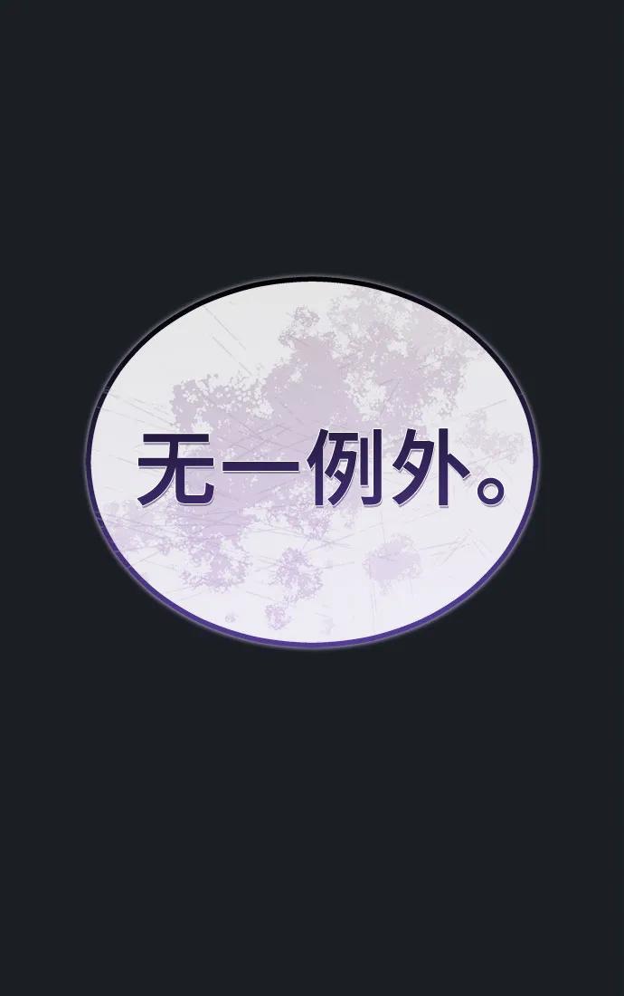 神之塔外传：乌雷克·马奇努 - [第2话] 比更强还要强的家伙 - 第77张图