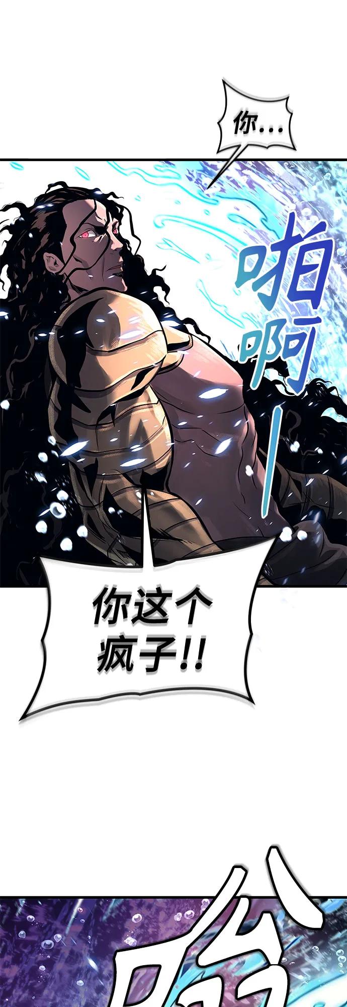 神之塔外传：乌雷克·马奇努 - [第2话] 比更强还要强的家伙 - 第24张图