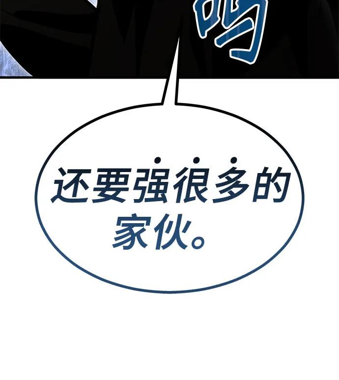 神之塔外传：乌雷克·马奇努 - [第2话] 比更强还要强的家伙 - 第32张图