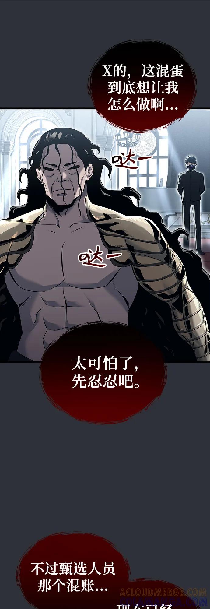 神之塔外传：乌雷克·马奇努 - [第2话] 比更强还要强的家伙 - 第49张图