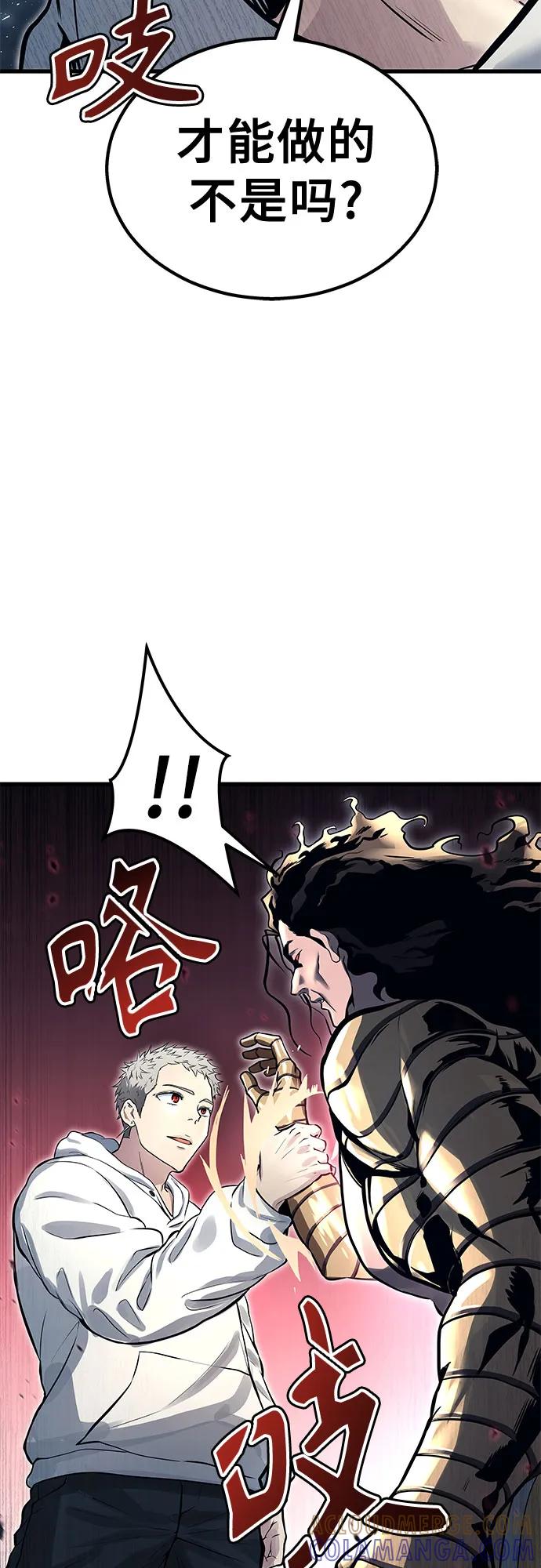 神之塔外传：乌雷克·马奇努 - [第2话] 比更强还要强的家伙 - 第13张图