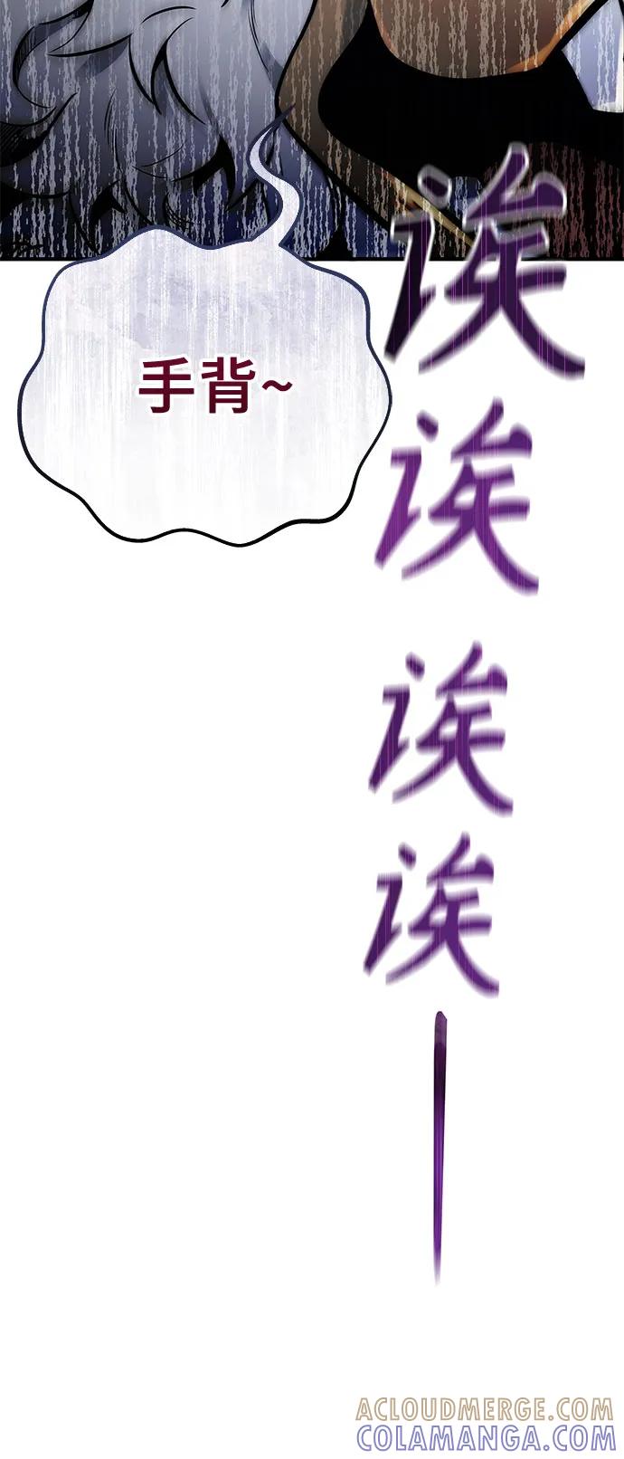 神之塔外传：乌雷克·马奇努 - [第2话] 比更强还要强的家伙 - 第70张图