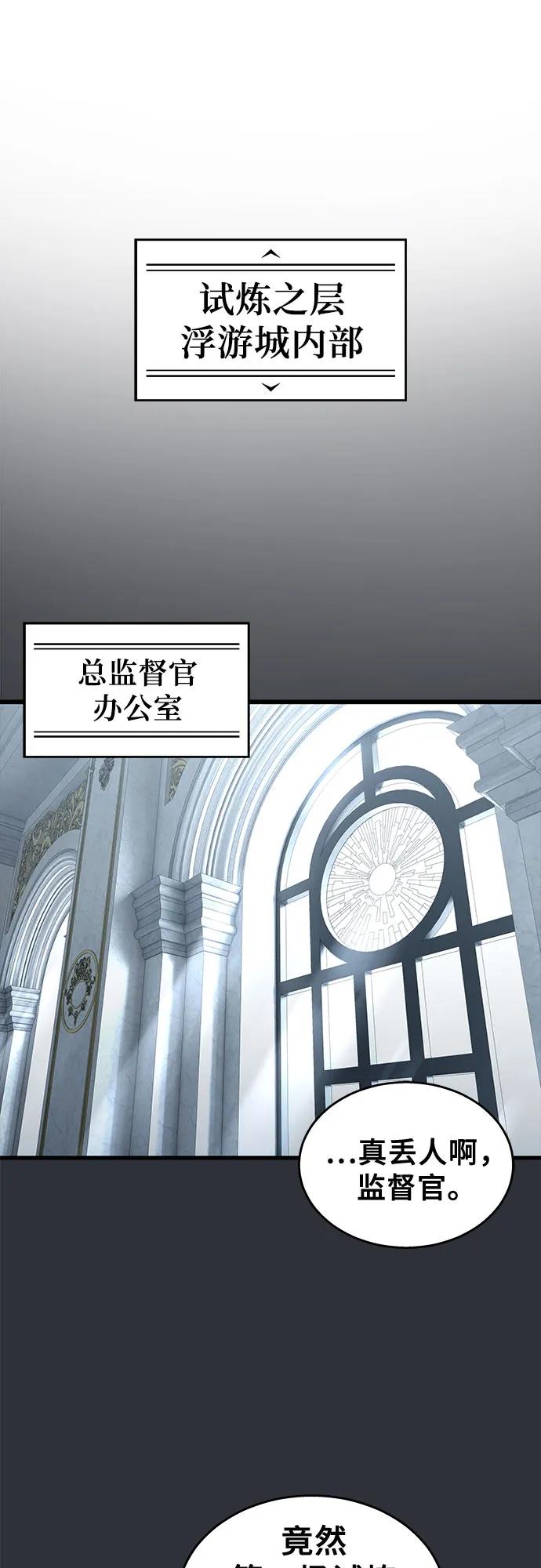 神之塔外传：乌雷克·马奇努 - [第2话] 比更强还要强的家伙 - 第41张图