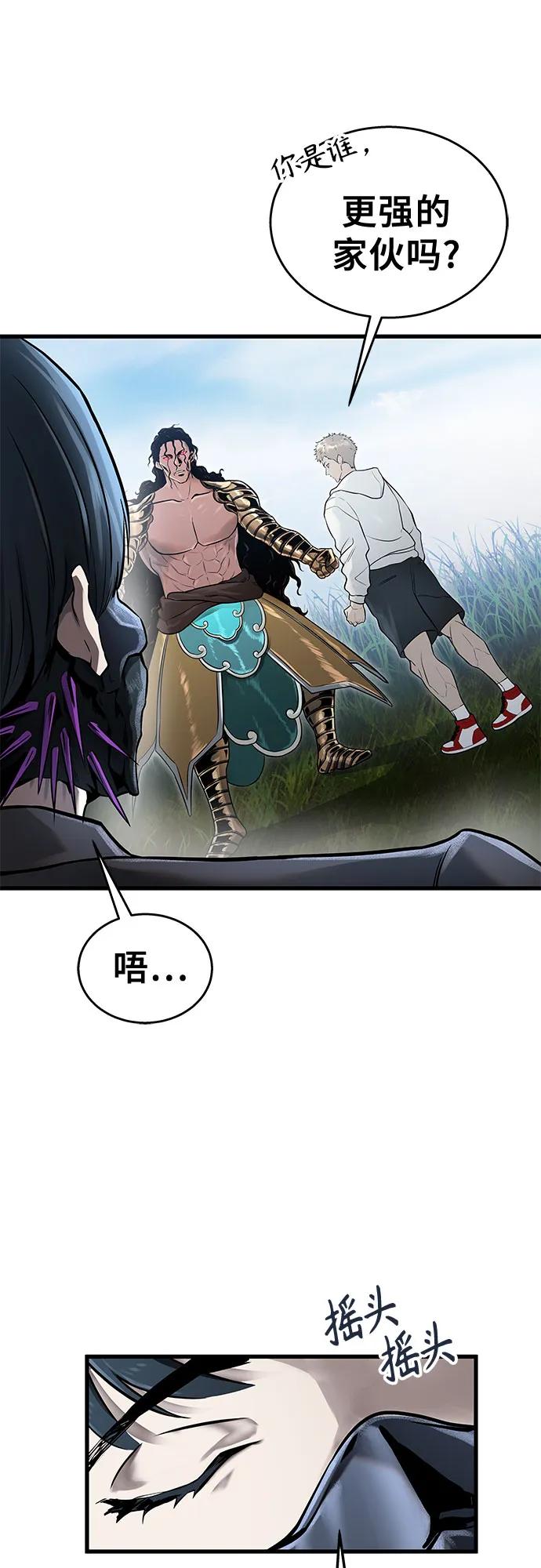 神之塔外传：乌雷克·马奇努 - [第2话] 比更强还要强的家伙 - 第30张图