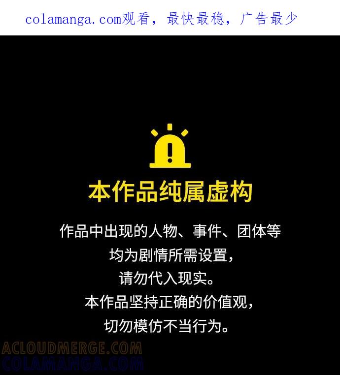 神之塔外传：乌雷克·马奇努 - [第2话] 比更强还要强的家伙 - 第1张图