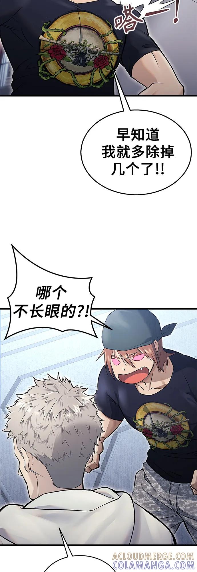 神之塔外传：乌雷克·马奇努 - [第2话] 比更强还要强的家伙 - 第55张图