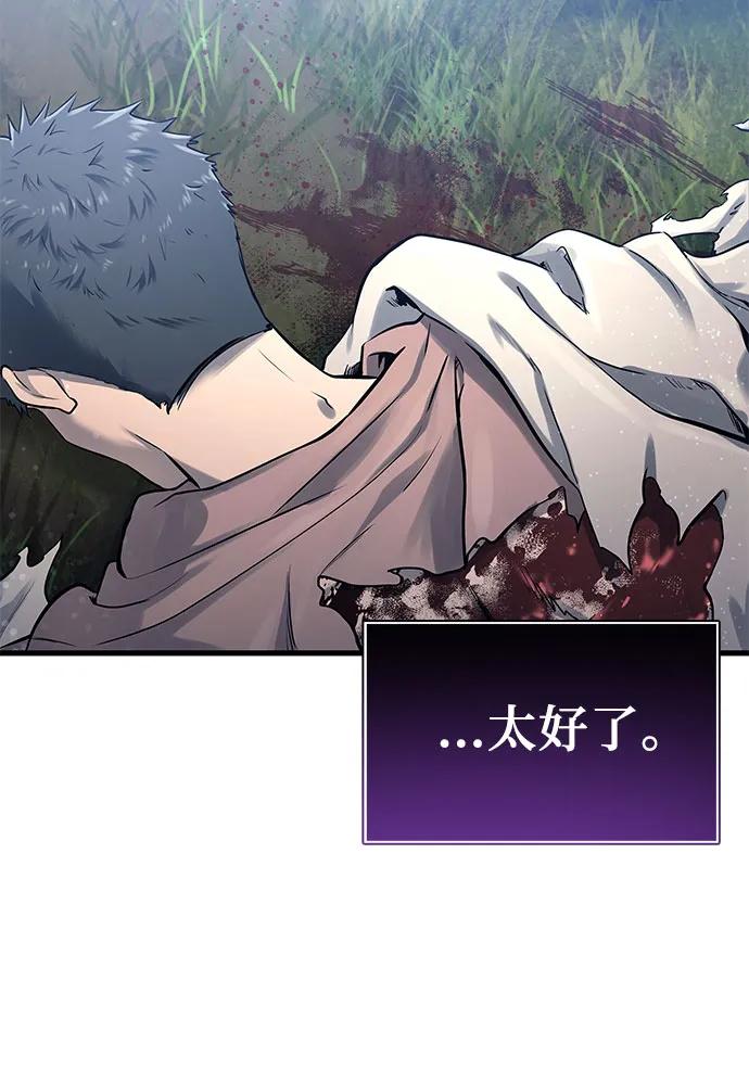 神之塔外传：乌雷克·马奇努 - [第2话] 比更强还要强的家伙 - 第18张图