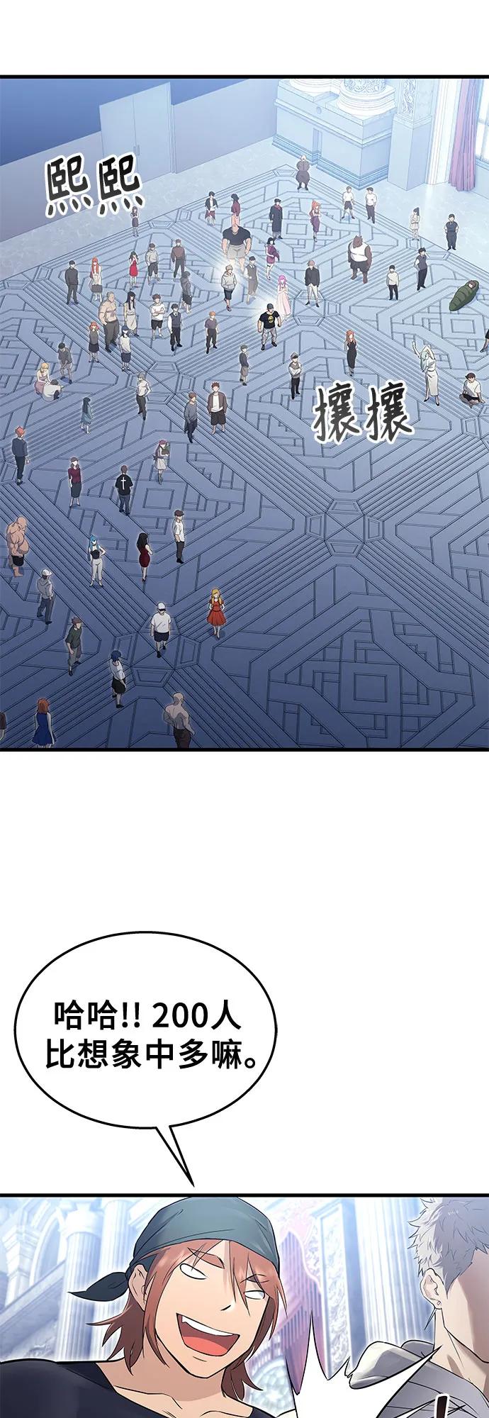 神之塔外传：乌雷克·马奇努 - [第2话] 比更强还要强的家伙 - 第54张图