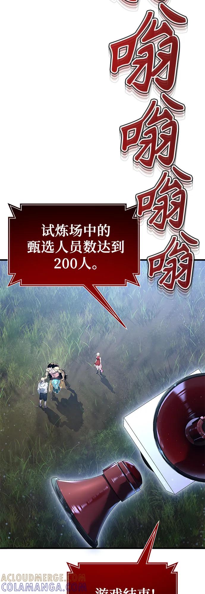神之塔外传：乌雷克·马奇努 - [第2话] 比更强还要强的家伙 - 第16张图
