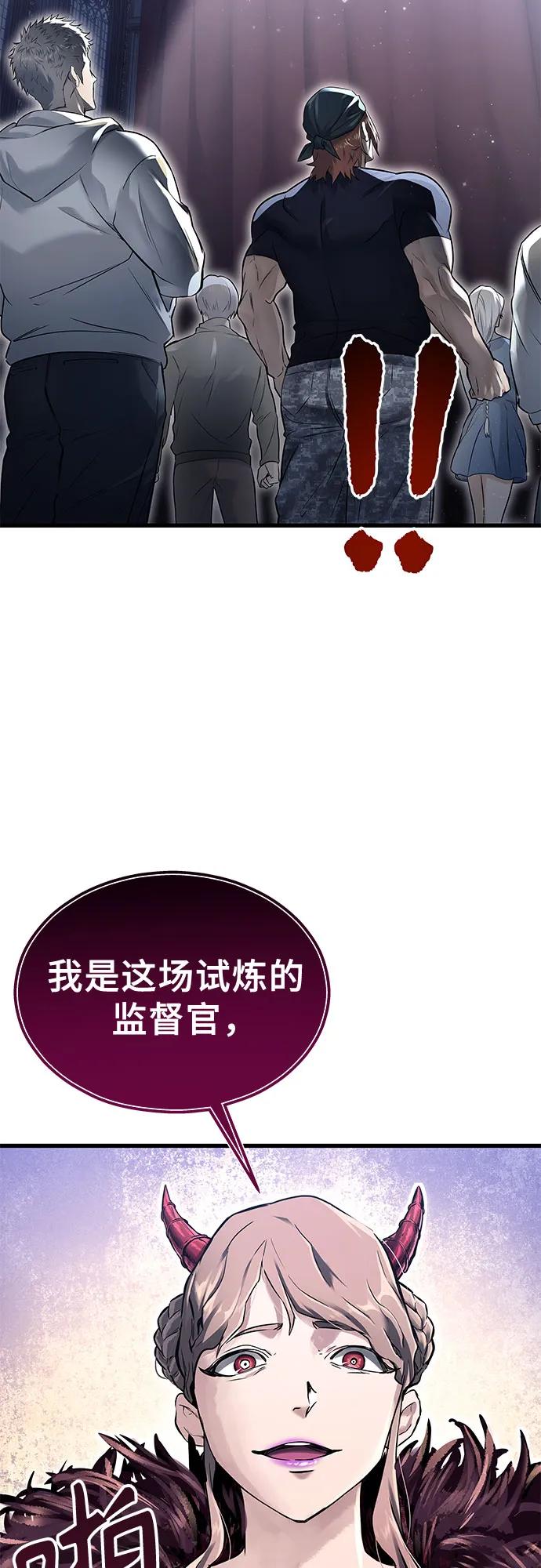 神之塔外传：乌雷克·马奇努 - [第2话] 比更强还要强的家伙 - 第59张图