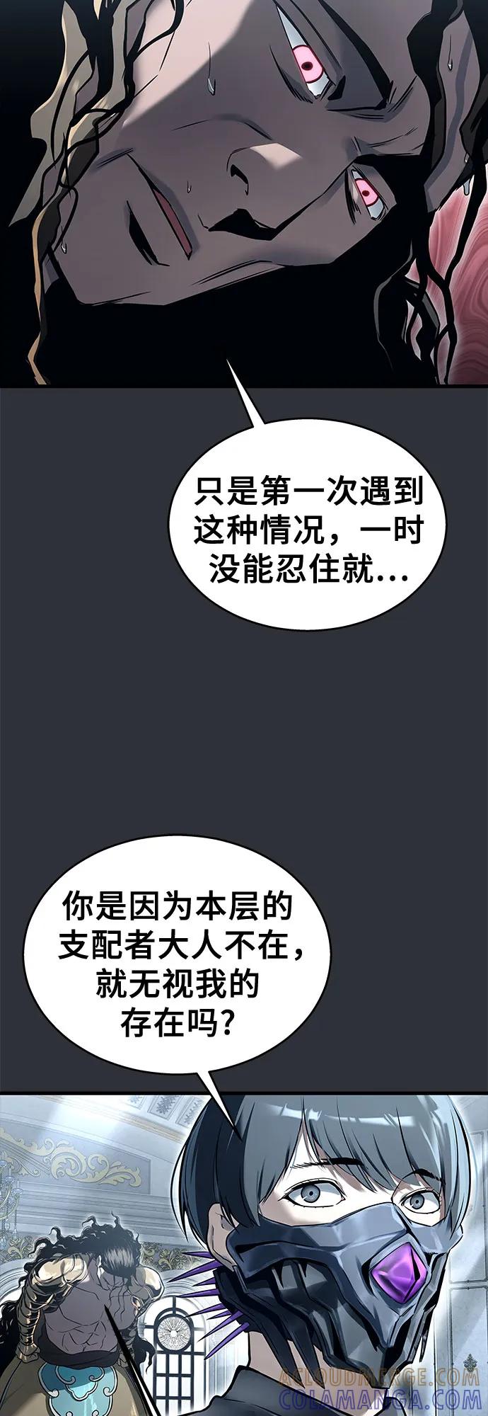 神之塔外传：乌雷克·马奇努 - [第2话] 比更强还要强的家伙 - 第43张图