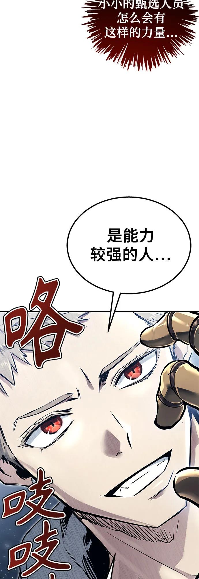 神之塔外传：乌雷克·马奇努 - [第2话] 比更强还要强的家伙 - 第12张图