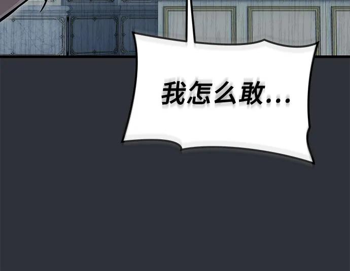 神之塔外传：乌雷克·马奇努 - [第2话] 比更强还要强的家伙 - 第45张图