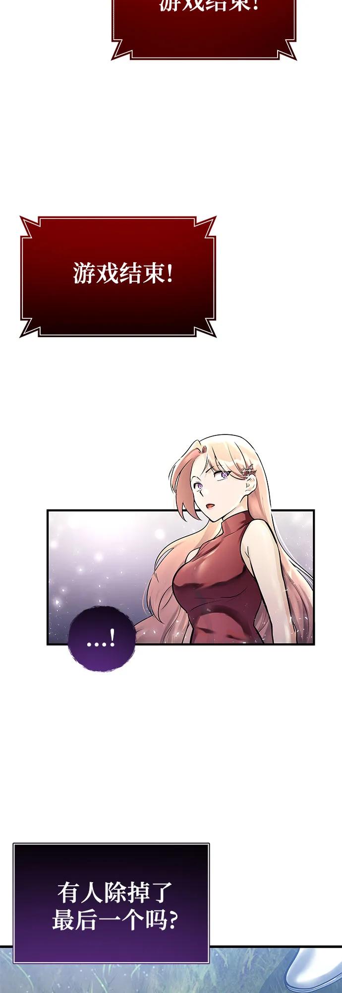 神之塔外传：乌雷克·马奇努 - [第2话] 比更强还要强的家伙 - 第17张图