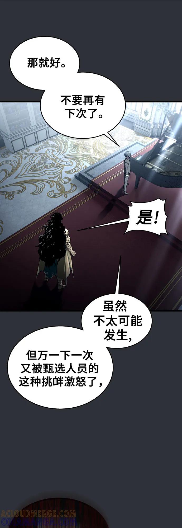 神之塔外传：乌雷克·马奇努 - [第2话] 比更强还要强的家伙 - 第46张图