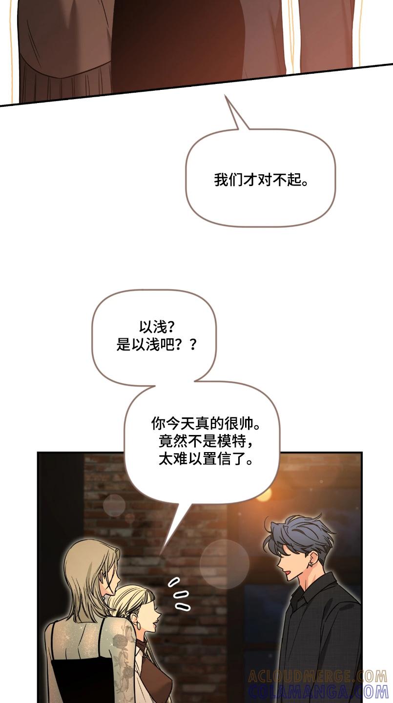 《初见心动》第217章：【番外】你的恋人 第5页