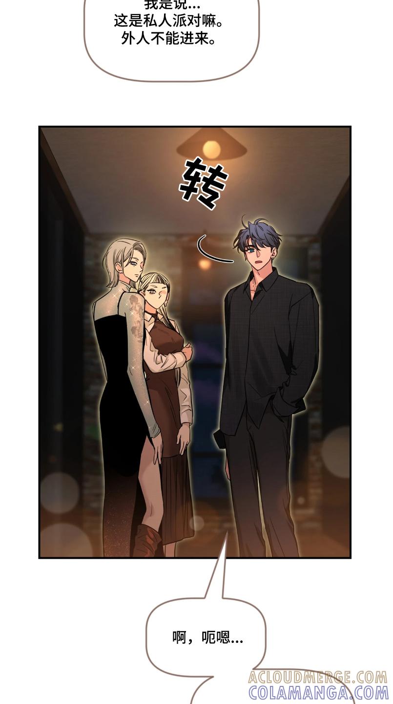 《初见心动》第217章：【番外】你的恋人 第9页