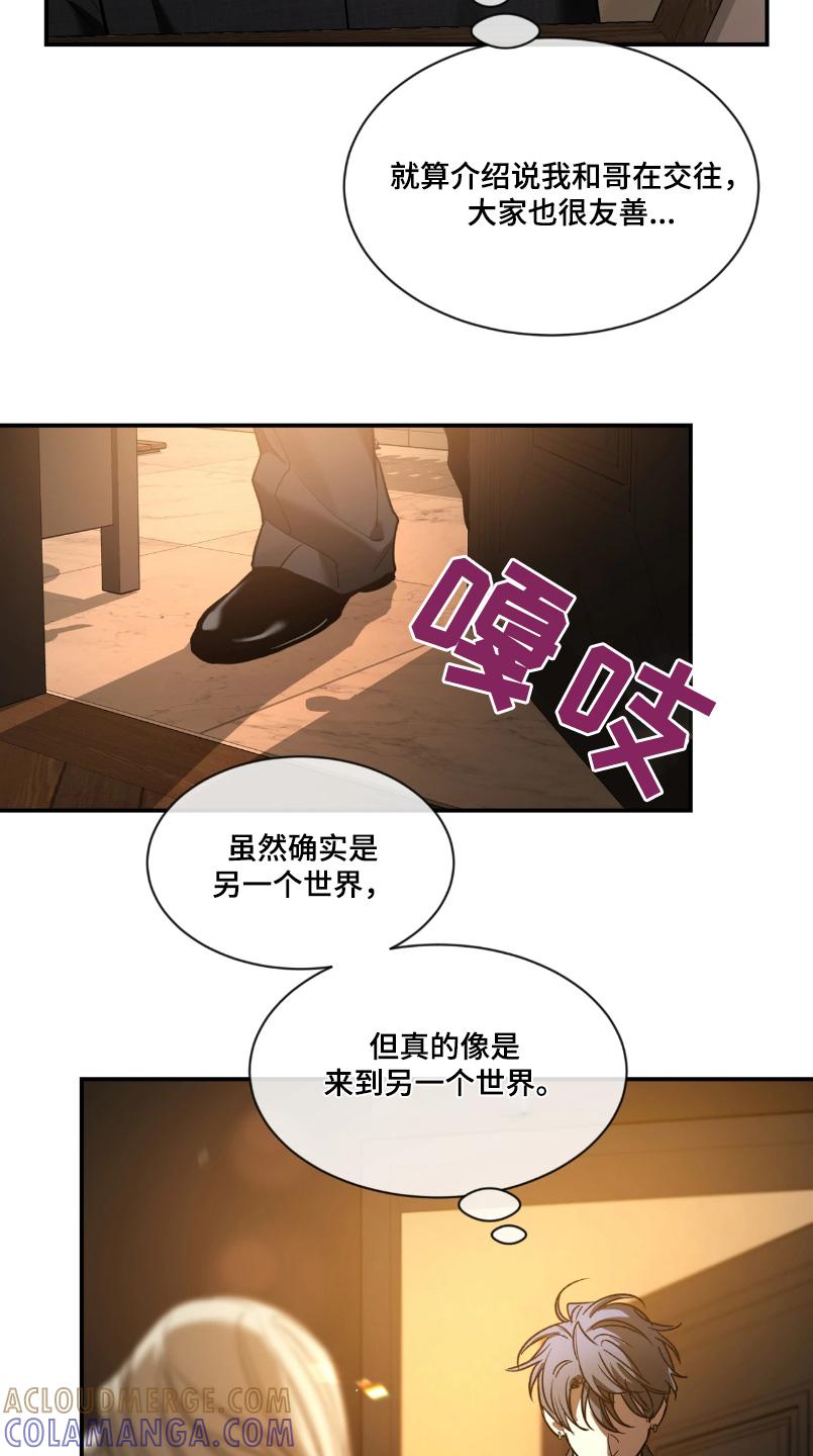 《初见心动》第217章：【番外】你的恋人 第3页
