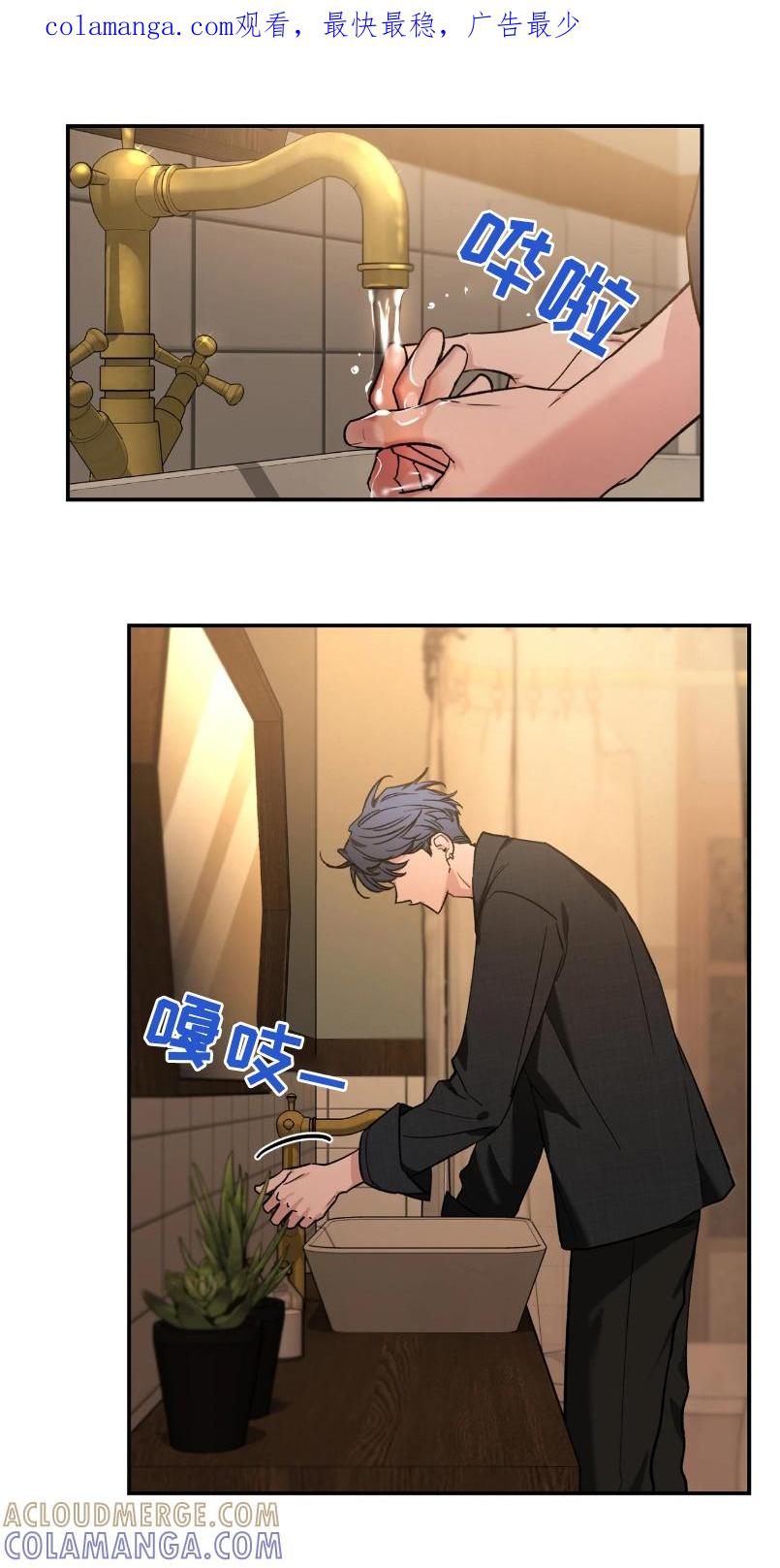 《初见心动》第217章：【番外】你的恋人 第1页