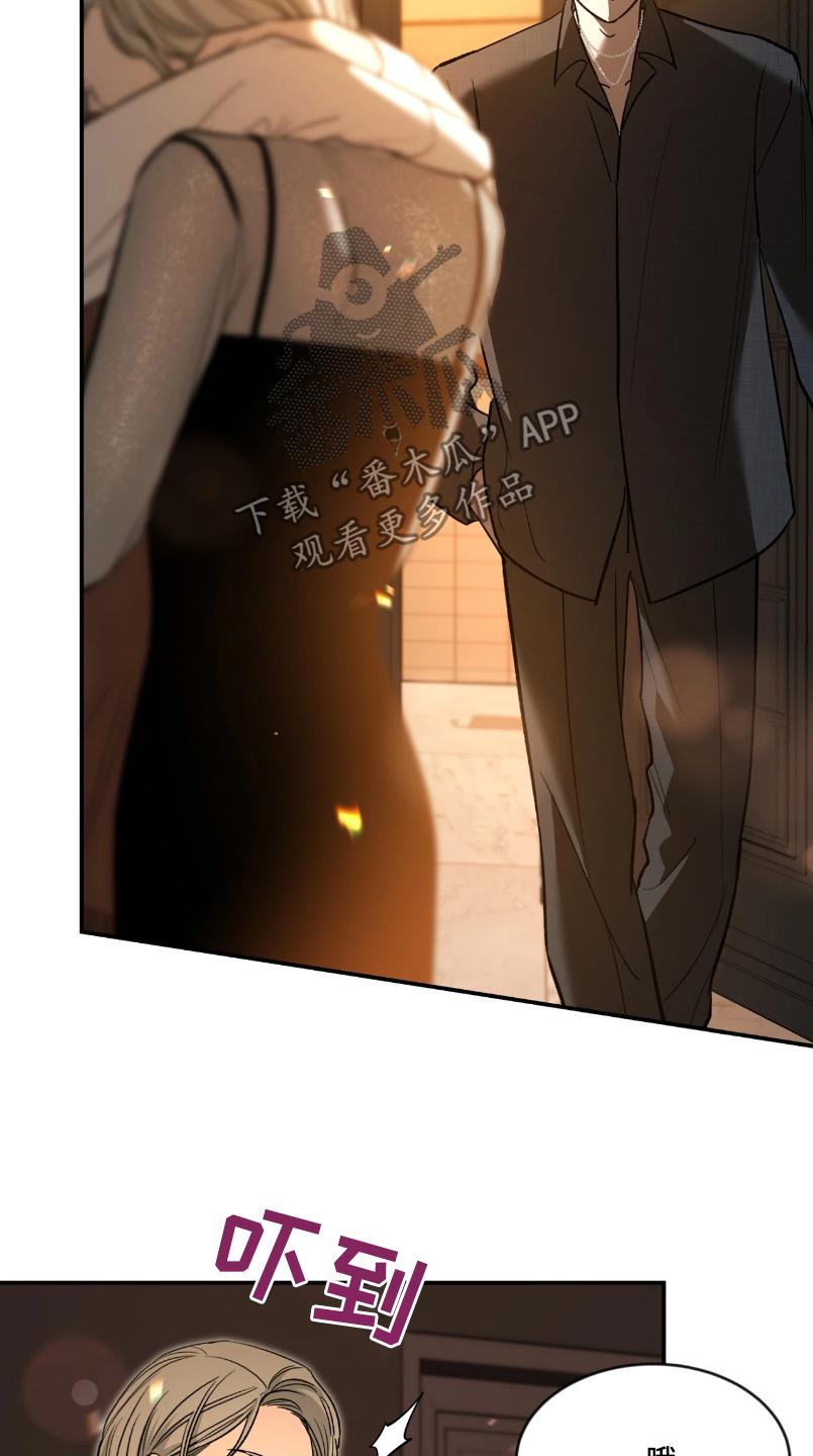 《初见心动》第217章：【番外】你的恋人 第4页
