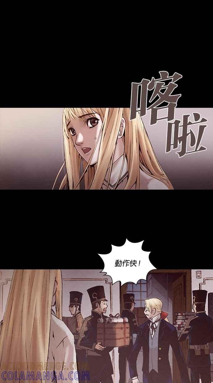 《新暗行御史》第218话 第25页