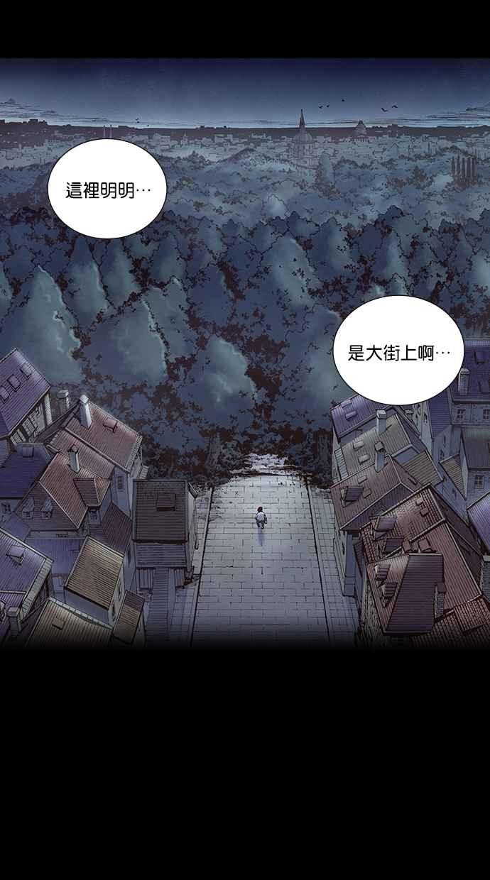《新暗行御史》第218话 第24页