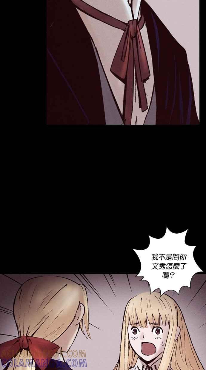 《新暗行御史》第218话 第28页