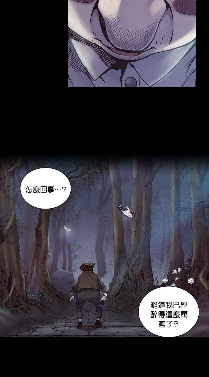 《新暗行御史》第218话 第23页