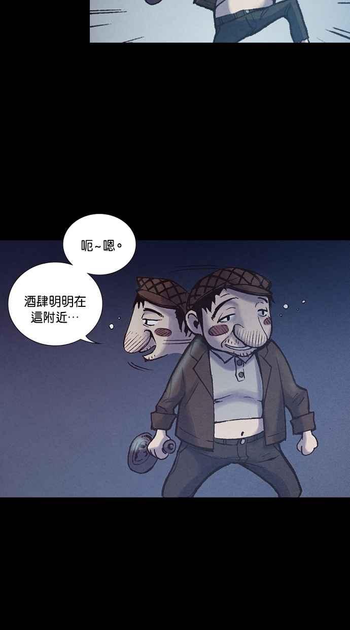 《新暗行御史》第218话 第21页