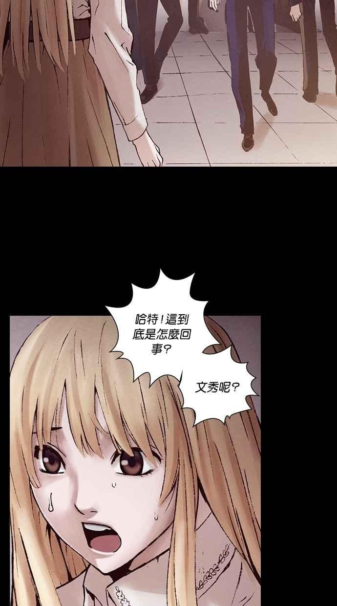 《新暗行御史》第218话 第26页