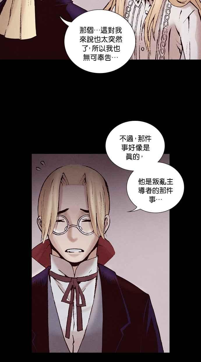 《新暗行御史》第218话 第29页