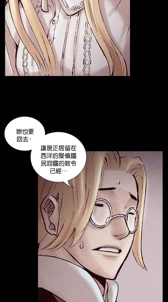 《新暗行御史》第218话 第27页