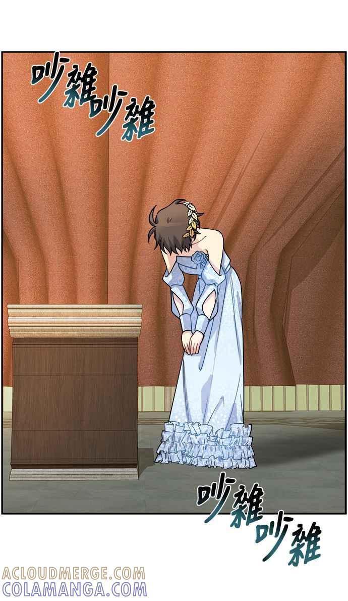 《皇太子妃101》第27话 第25页