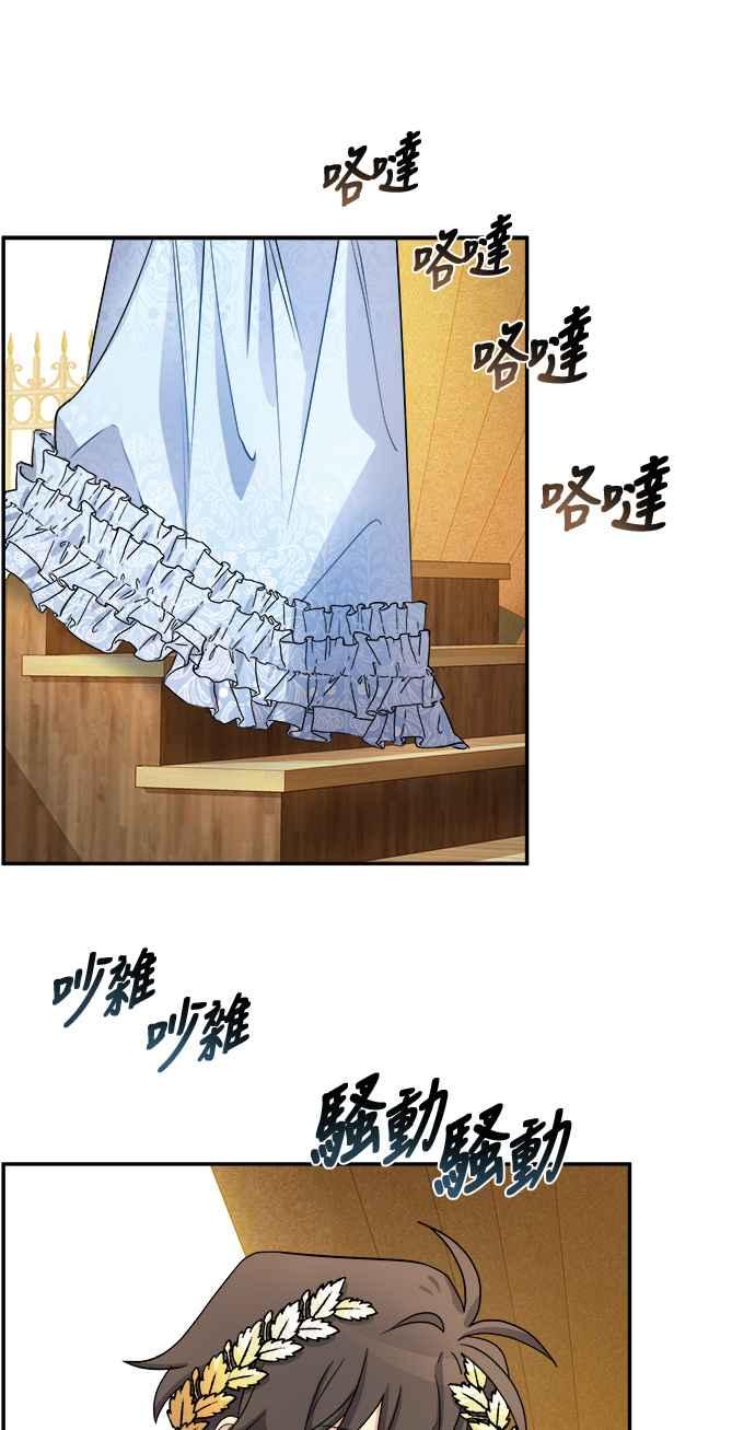 《皇太子妃101》第27话 第26页