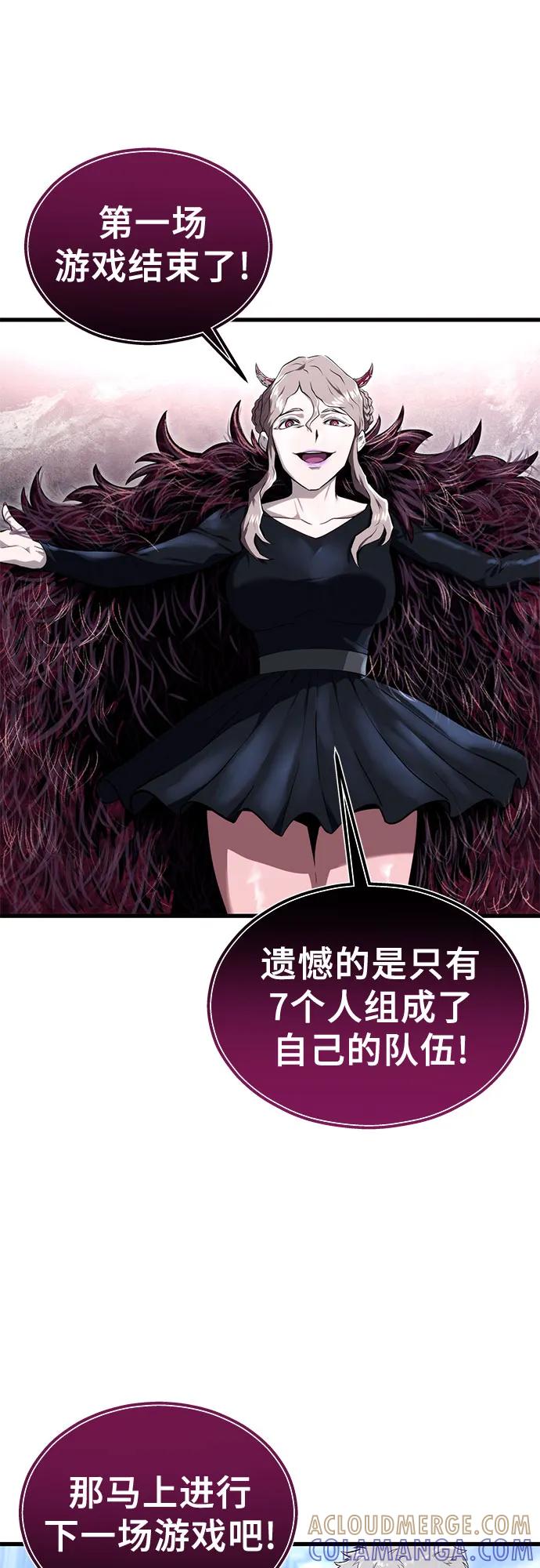 神之塔外传：乌雷克·马奇努 - [第3话] 手心手背 - 第77张图