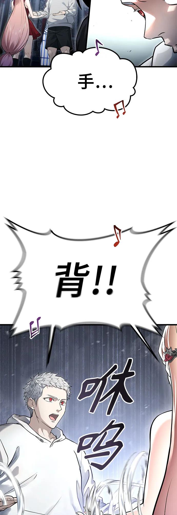 神之塔外传：乌雷克·马奇努 - [第3话] 手心手背 - 第100张图