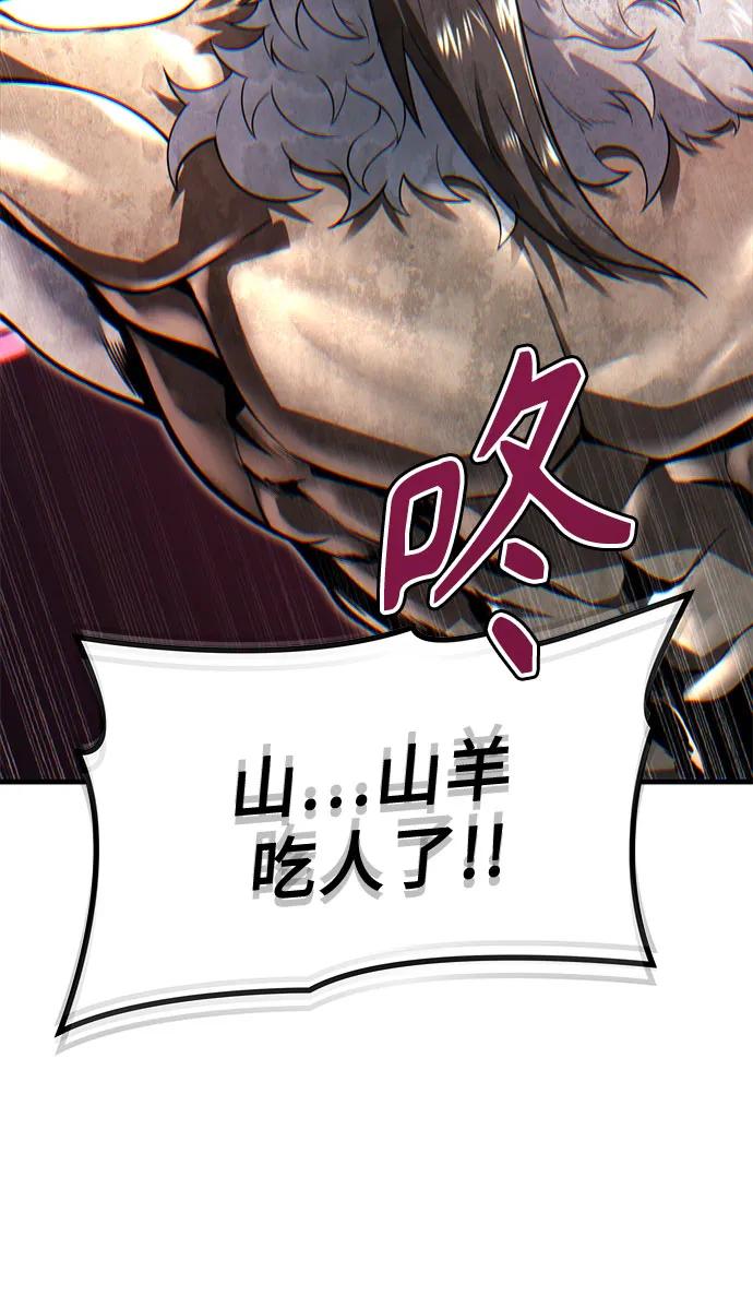 神之塔外传：乌雷克·马奇努 - [第3话] 手心手背 - 第43张图