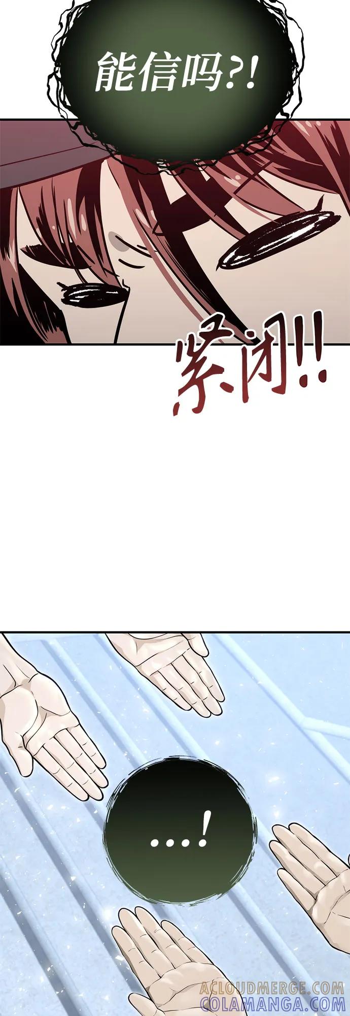 神之塔外传：乌雷克·马奇努 - [第3话] 手心手背 - 第61张图