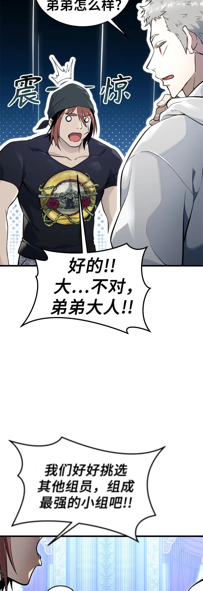 神之塔外传：乌雷克·马奇努 - [第3话] 手心手背 - 第75张图