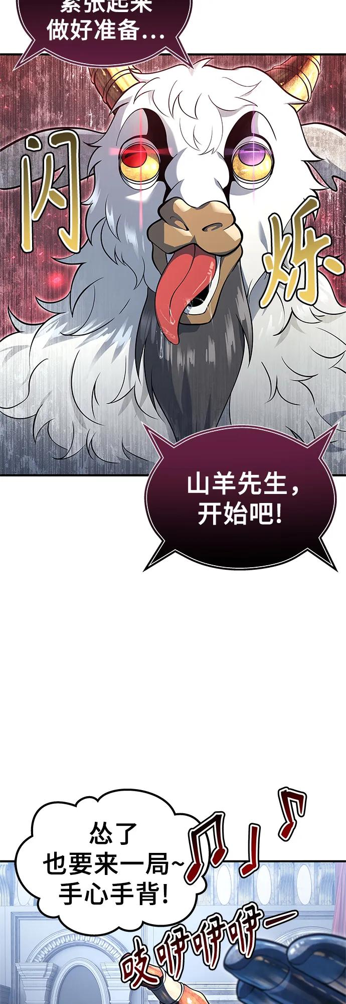 神之塔外传：乌雷克·马奇努 - [第3话] 手心手背 - 第19张图