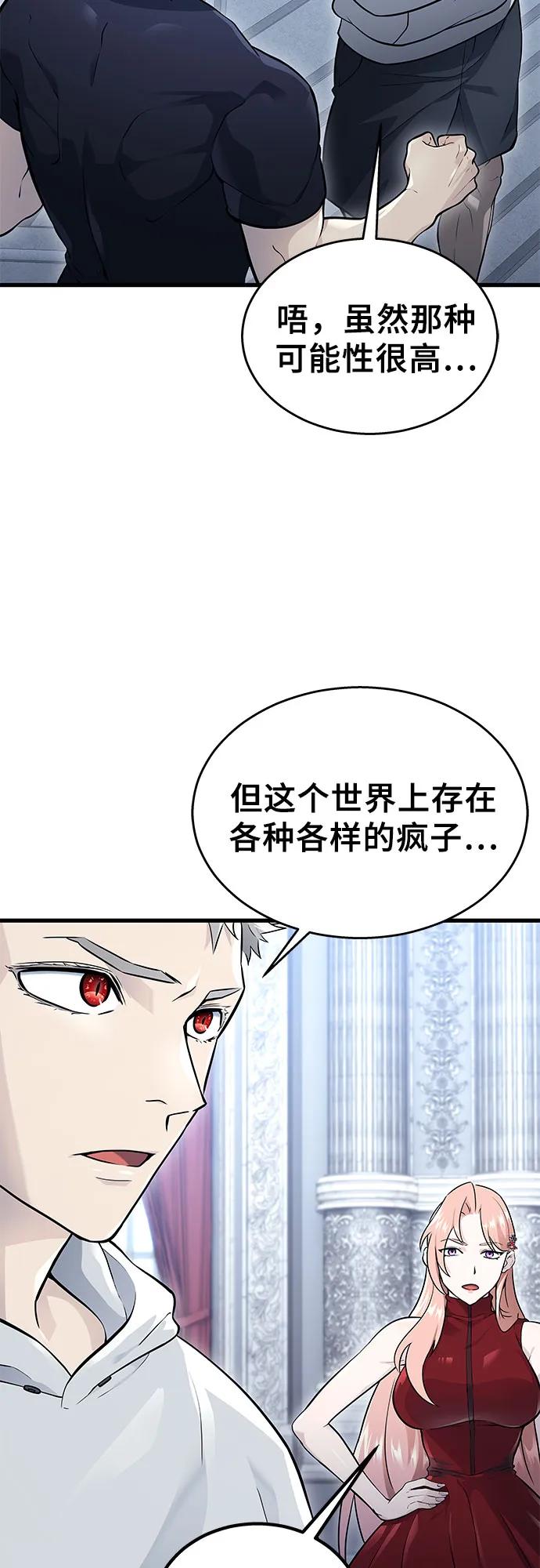 神之塔外传：乌雷克·马奇努 - [第3话] 手心手背 - 第87张图