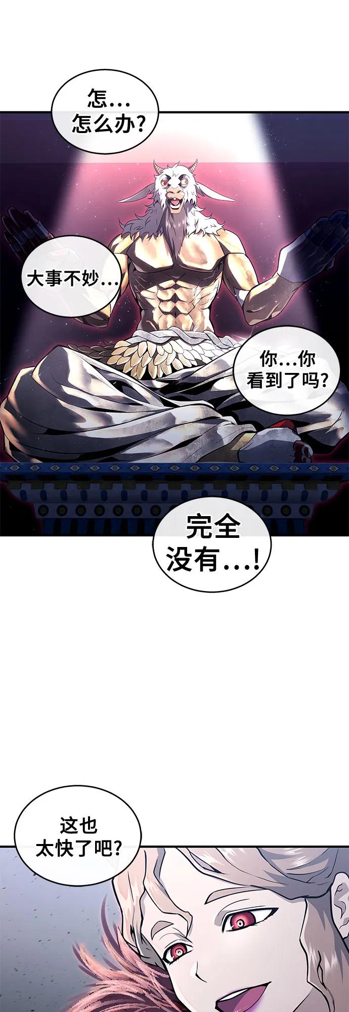 神之塔外传：乌雷克·马奇努 - [第3话] 手心手背 - 第22张图