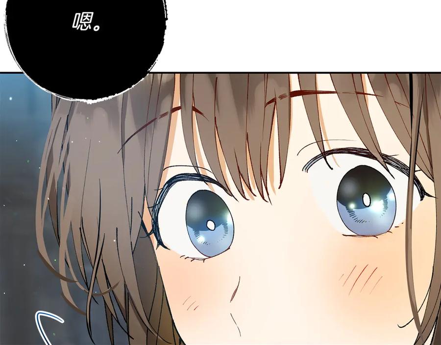 《和猛虎大人的恋爱旅行》第3话 不错的同伴 第116页