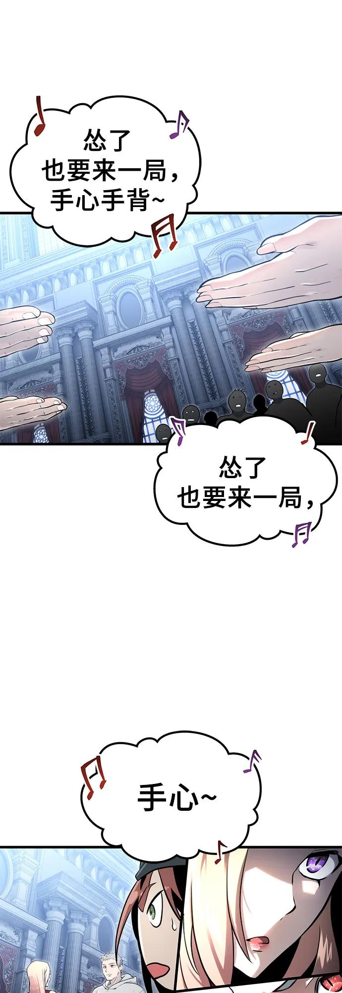 神之塔外传：乌雷克·马奇努 - [第3话] 手心手背 - 第99张图