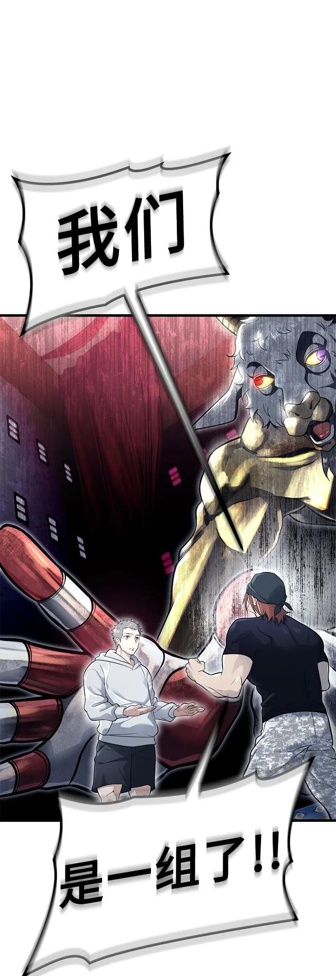 神之塔外传：乌雷克·马奇努 - [第3话] 手心手背 - 第70张图