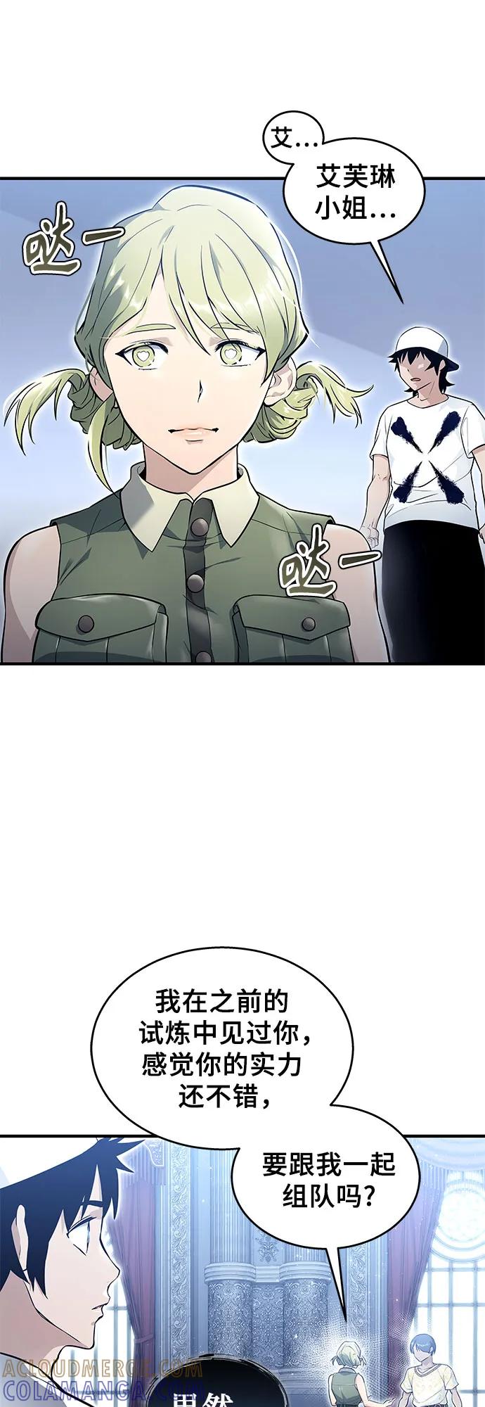 神之塔外传：乌雷克·马奇努 - [第3话] 手心手背 - 第29张图