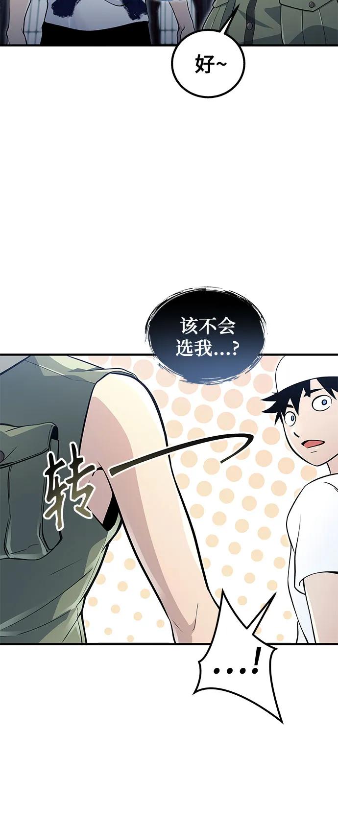 神之塔外传：乌雷克·马奇努 - [第3话] 手心手背 - 第28张图