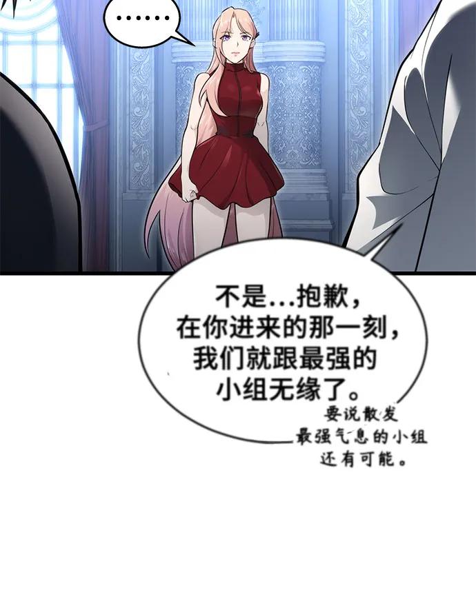 神之塔外传：乌雷克·马奇努 - [第3话] 手心手背 - 第76张图