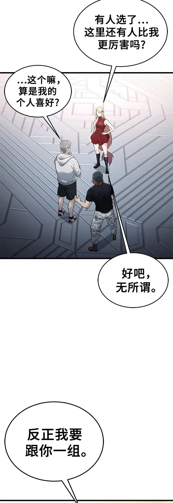 神之塔外传：乌雷克·马奇努 - [第3话] 手心手背 - 第94张图